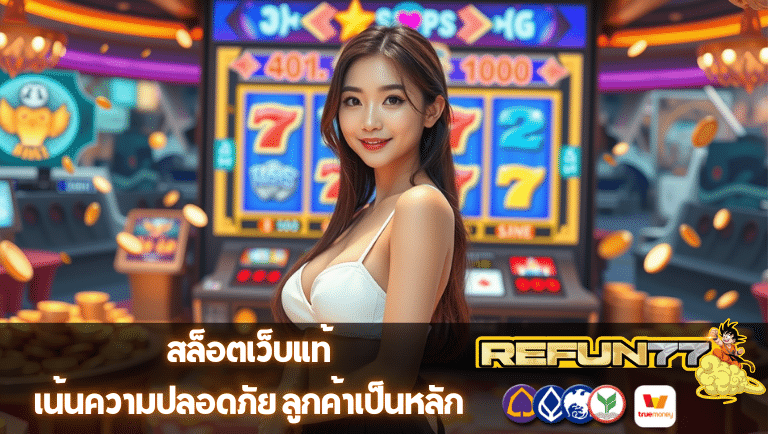 refun77 slot